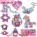AMYCOOL マグネットブロック 45pcs 磁気おもちゃ 女の子 ブロック おもちゃ 補充パック ばら売り 追加 お試しパック 知育玩具 かわいい 立体パズ...