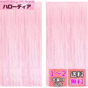 2個セット BRAVESHINE タッセルカーテン 誕生日 飾り付け 100cm*250cm パーティ 飾り カーテン birthday decorations...