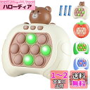 【2024改良型】プッシュポップ ゲーム 電動 光る プッシュ ポップ 【知育のプロ推薦】 スクイーズ おもちゃ 音声付き ポップイット おもちゃ もぐらたたきゲーム ストレス解消 グッズ 殴る 自閉症 おもちゃ 集中力 指先訓練 男の子 女の子 子供 誕生日 クリスマス 新年