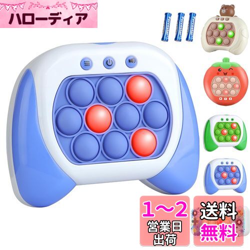 【2024改良型】プッシュポップ ゲーム 電動 光る プッシュ ポップ 【知育のプロ推薦】 知育おもちゃ ストレス解消 グッズ 殴る ポップ おもちゃ もぐらたたき ゲーム 集中力 自閉症 adhd スクイーズ玩具 小学生 子供 大人兼用 プレゼント 紫