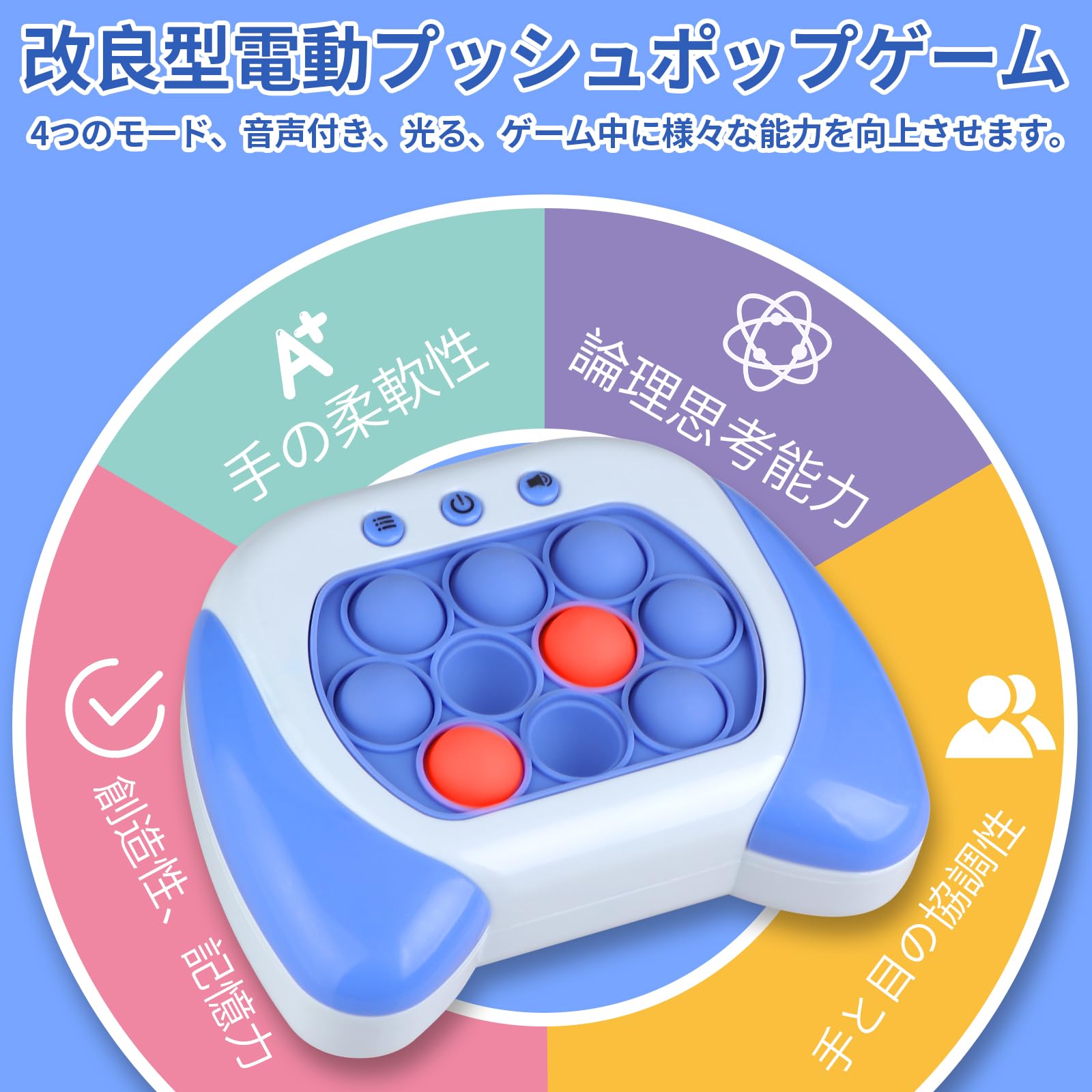 【2024改良型】プッシュポップ ゲーム 電動 光る プッシュ ポップ 【知育のプロ推薦】 知育おもちゃ ストレス解消 グッズ 殴る ポップ おもちゃ もぐらたたき ゲーム 集中力 自閉症 adhd スクイーズ玩具 小学生 子供 大人兼用 プレゼント 紫