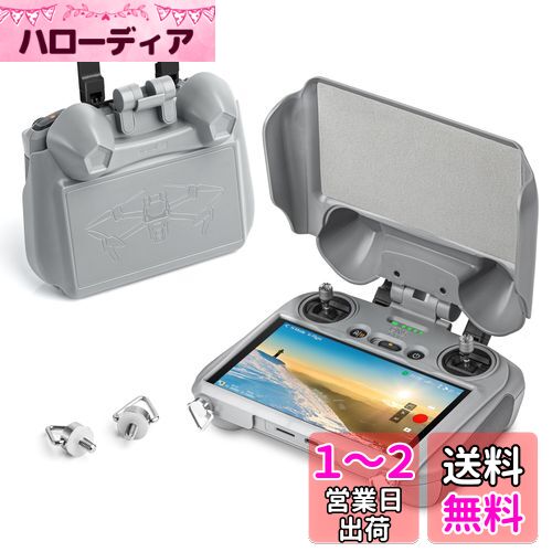 STARTRC DJI向けMini 4 Pro、Air 3サンシェード ドローンRC 2リモコンサンフード 画面保護 アクセサリー 3-IN-1サンバイザー 、ジョイスティック、スクリーンプロテクター ソフト超微細繊維ライニングカバー 日よけフード （DJI対応RC 2のみ）