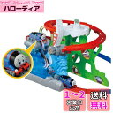 タカラトミー プラレール トーマス GOGOトーマス 滝にダイブ! アドベンチャーピーク 電車 おもちゃ 3歳以上
