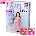 タカラトミー リカちゃん ドール LD-16 VERYコラボ コーディネートリカちゃん 着せ替え おままごと おもちゃ 3歳以上
