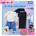 タカラトミー リカちゃん ドレス LW-20 VERYコラボ コーディネートドレスセット 着せ替え おままごと おもちゃ 3歳以上