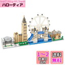 LULUFUN マイクロブロック ロンドン シティシリーズ スカイライン アーキテクチャー ビッグベン タワーブリッジ 建築 ブロック おもちゃ プレゼント インテリア 子供 大人 暇つぶし ギフト 誕生日 クリスマス 贈り物(3430PCS)