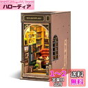 ROBOTIME ブックヌック キット DIY 立体パズル クラフト 木製手作りキット ミニチュア ドールハウス キット ブックスタンド 組み立て本棚装飾 LE...