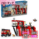 レゴ(LEGO) シティ 消防署と消防車 おもちゃ 玩具 クリスマスプレゼント プレゼント ブロック 男の子 女の子 子供 5歳 6歳 7歳 8歳 小学生 消防車 ごっこ遊び 家 おうち 60414