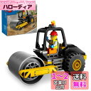 レゴ(LEGO) シティ スチームローラー おもちゃ 玩具 プレゼント ブロック 男の子 女の子 子供 4歳 5歳 6歳 7歳 はたらくくるま 働く車 車 ミニ...