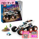 レゴ(LEGO) シティ わく星探査車とエイリアン おもちゃ 玩具 プレゼント ブロック 男の子 女の子 子供 5歳 6歳 7歳 8歳 小学生 宇宙 ごっこ遊び...