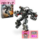 レゴ(LEGO) スーパー・ヒーローズ ウォーマシーン・メカスーツ おもちゃ 玩具 クリスマスプレゼント プレゼント ブロック 男の子 女の子 子供 5歳 6歳 7歳 8歳 小学生 知育 メカ ごっこ遊び おままごと 76277