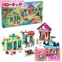 レゴ(LEGO) ディズニープリンセス ディズニープリンセスの町の冒険 おもちゃ 玩具 クリスマスプレゼント プレゼント ブロック 女の子 男の子 子供 5歳 6歳 7歳 8歳 小学生 アリエル オーロラ姫 シンデレラ ティアナ お城 ごっこ遊び 43246