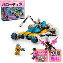 レゴ(LEGO) ドリームズ オズ先生のスペースカー おもちゃ 玩具 プレゼント ブロック 男の子 女の子 子供 7歳 8歳 9歳 10歳 小学生 車 ミニカー 宇宙 71475