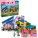 レゴ(LEGO) フレンズ オリーとペイズリーのお家 おもちゃ 玩具 プレゼント ブロック 女の子 男の子 子供 6歳 7歳 8歳 9歳 小学生 家 おうち お...