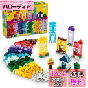 レゴ(LEGO) クラシック おうちをつくろう おもちゃ 玩具 クリスマスプレゼント プレゼント ブロック 女の子 男の子 子供 4歳 5歳 6歳 家 おうち 知育 クリエイティブ 11035