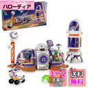 レゴ(LEGO) フレンズ 火星基地とロケット おもちゃ 玩具 プレゼント ブロック 女の子 男の子 子供 7歳 8歳 9歳 10歳 小学生 宇宙 ロケット ごっこ遊び 42605