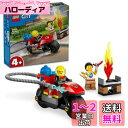レゴ(LEGO) シティ 消防レスキューバイク おもちゃ 玩具 プレゼント ブロック 男の子 女の子 子供 4歳 5歳 6歳 消防車 ごっこ遊び 60410