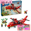 レゴ(LEGO) シティ 消防レスキュー飛行機 おもちゃ 玩具 クリスマスプレゼント プレゼント ブロック 男の子 女の子 子供 5歳 6歳 7歳 8歳 小学生 飛行機 ひこうき ごっこ遊び 60413