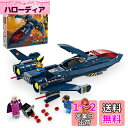 レゴ(LEGO) スーパー・ヒーローズ X-MEN X-ジェット おもちゃ 玩具 プレゼント ブロック 男の子 女の子 子供 7歳 8歳 9歳 10歳 小学生 ...