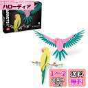 レゴ(LEGO) レゴアート 動物コレクション − コンゴウインコ おもちゃ 玩具 プレゼント ブロック 男性 父親 父 彼氏 女性 母親 母 彼女...