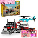 レゴ(LEGO) クリエイター ヘリコプターをのせたトラック おもちゃ 玩具 クリスマスプレゼント プレゼント ブロック 男の子 女の子 子供 6歳 7歳 8歳 9歳 小学生 乗り物 のりもの 知育 クリエイティブ 31146