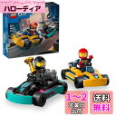 レゴ(LEGO) シティ ゴーカートとレースドライバー おもちゃ 玩具 プレゼント ブロック 男の子 女の子 子供 4歳 5歳 6歳 7歳 車 ミニカー 604...