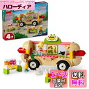 レゴ(LEGO) フレンズ ホットドッグ・キッチンカー おもちゃ 玩具 プレゼント ブロック 男の子 女の子 子供 4歳 5歳 6歳 おままごと 車 ミニカー ...