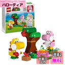 【送料無料】レゴ(LEGO) スーパーマリオ 森の中 の ヨッシー と タマゴ おもちゃ 玩具 クリスマスプレゼント プレゼント ブロック 女の子 男の子 子供...