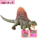 マテル ジュラシックワールド(JURASSIC WORLD) ハモンドコレクション ディメトロドン【 恐竜 おもちゃ 】【全長:約21.6cm】 【8才~】 H...