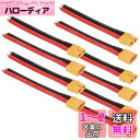 GTIWUNG 5ペア XT60コネクター XT-60オスメスコネクタ XT60 オス メス バレット コネクタ プラグ RC リポバッテリー用 (10CM 1...