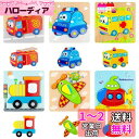 HUAZONTOM 木製パズル モンテッソーリ 玩具 乗り物積み木パズル 6個セット モンテッソーリ教育おもちゃ かわいい 木製 モンテッソーリ 知育玩具 型 はめ パズル 幼児用木製ジグソーパズル 色認知 脳トレ 消防車 救急車 パトロールカー 機関車 飛行機 潜水艦