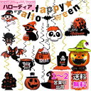 DERAYEE ハロウィン ガーランド ハロウィン飾り 飾り付け 32点セット 装飾 デコレーション 紙製 幽霊 かぼちゃ ゴースト コウモリ クモ (らせん飾り)
