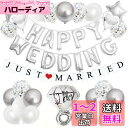 BTZO 風船 バルーン ウェディング wedding 飾り付け 装飾 プロポーズ 告白 記念日 サプライズ バレンタイン 結婚式 披露宴 ホワイトデー ロマン...