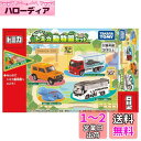 タカラトミー(TAKARA TOMY) トミカ ギフト 遊びに行こう! トミカ動物園セット ミニカー おもちゃ 3歳以上(3)