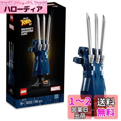 レゴ(LEGO) スーパー・ヒーローズ ウルヴァリン アダマンチウムクロー おもちゃ 玩具 クリスマスプレゼント プレゼント ブロック 男の子 女の子 彼女 彼氏 インテリア 76250