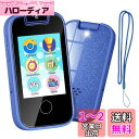 PTHTECHUS? 子供 スマートフォン 赤ちゃんの携帯電話 おもちゃ, 子供用スマートフォン、子供向けKids Phone 知育おもちゃ 2.8インチ 幼児用モバイルスマートフォン、MP3 音楽再生 ゲーム 録画録音 トーチ カメラ 男の子と女の子、物語出る 携帯電話 子供用 クリスマス 感