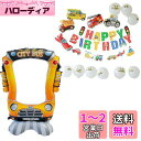 Lumierechat 誕生日 バースデー 飾り付け 飾り 装飾 セット 男の子 女の子 はたらく くるま 車 スター 月 星 a-b4912(はたらく車セット...