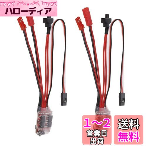 Itisyou 30AブラッシュESC esc ラジコン ボート用RCモデルカー 双方向ブラシ付きESC 2個入り
