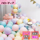 BTZO バルーン 風船 100個入 12インチ ラウンド マカロンカラー ゴム風船 パステルマット 飾り付け 誕生日 結婚式 店舗装飾 パーティー 運動会 文化祭 バルーンアート ミックス