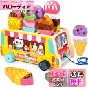Homehalo おままごとセット 木製おもちゃ モンテッソーリ 玩具 アイスクリームセット 木の玩具 おもしろい はめこみ 形合わせ 知育玩具 おもちゃ おままごとキッチン マグネット 自由に組み合わせ 子供 女の子 男の子 プレゼント 子供の日 誕生日プレゼント 入園祝い ク