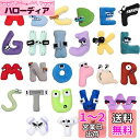 Limspace アルファベット ロア ぬいぐるみ A-Z 文字 アルファベット ロア ぬいぐるみ 人形 ソフト アルファベット 伝承 教育 手紙 おもちゃ ぬ...