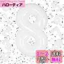 Exgox 数字バルーン ホワイト アルミ風船 誕生日 40インチ ナンバー8 ハッピーバースデー 飾り付け 男の子 女の子 ギフト 記念日 お祝い パーティー...