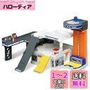 タカラトミー(TAKARA TOMY) トミカ ひろげてあそぼう! おかたづけプレイパーク ミニカー おもちゃ 3歳以上