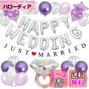 BTZO 風船 バルーン ウェディング wedding 飾り付け 装飾 プロポーズ 告白 記念日 サプライズ バレンタイン 結婚式 披露宴 ホワイトデー ロマン...