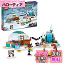 レゴ(LEGO) フレンズ 冬のイグルー遊び 41760 おもちゃ ブロック プレゼント ごっこ遊び 女の子 8歳 ~