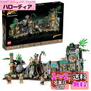 レゴ(LEGO) インディ・ジョーンズ 黄金像の遺跡 クリスマスプレゼント 誕生日プレゼント 77015 おもちゃ ブロック プレゼント 映画 冒険 アクション...