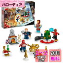 レゴ(LEGO) スーパー・ヒーローズ アベンジャーズ アドベントカレンダー 76267 おもちゃ ブロック クリスマスプレゼント プレゼント アメコミ スーパーヒーロー 男の子 7歳 ~