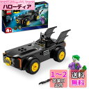 レゴ(LEGO) スーパー・ヒーローズ バットモービルのカーチェイス:バットマン vs. ジョーカー おもちゃ 玩具 プレゼント ブロック 男の子 女の子 子供...