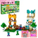 レゴ(LEGO) マインクラフト クラフトボックス 4.0 ギフト 21249 おもちゃ ブロック クリスマスプレゼント 誕生日プレゼント 冒険 男の子 女の子...