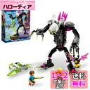 レゴ(LEGO) ドリームズ グリムキーパーからの脱出 71455 おもちゃ ブロック プレゼント ファンタジー 冒険 男の子 女の子 7歳 ~